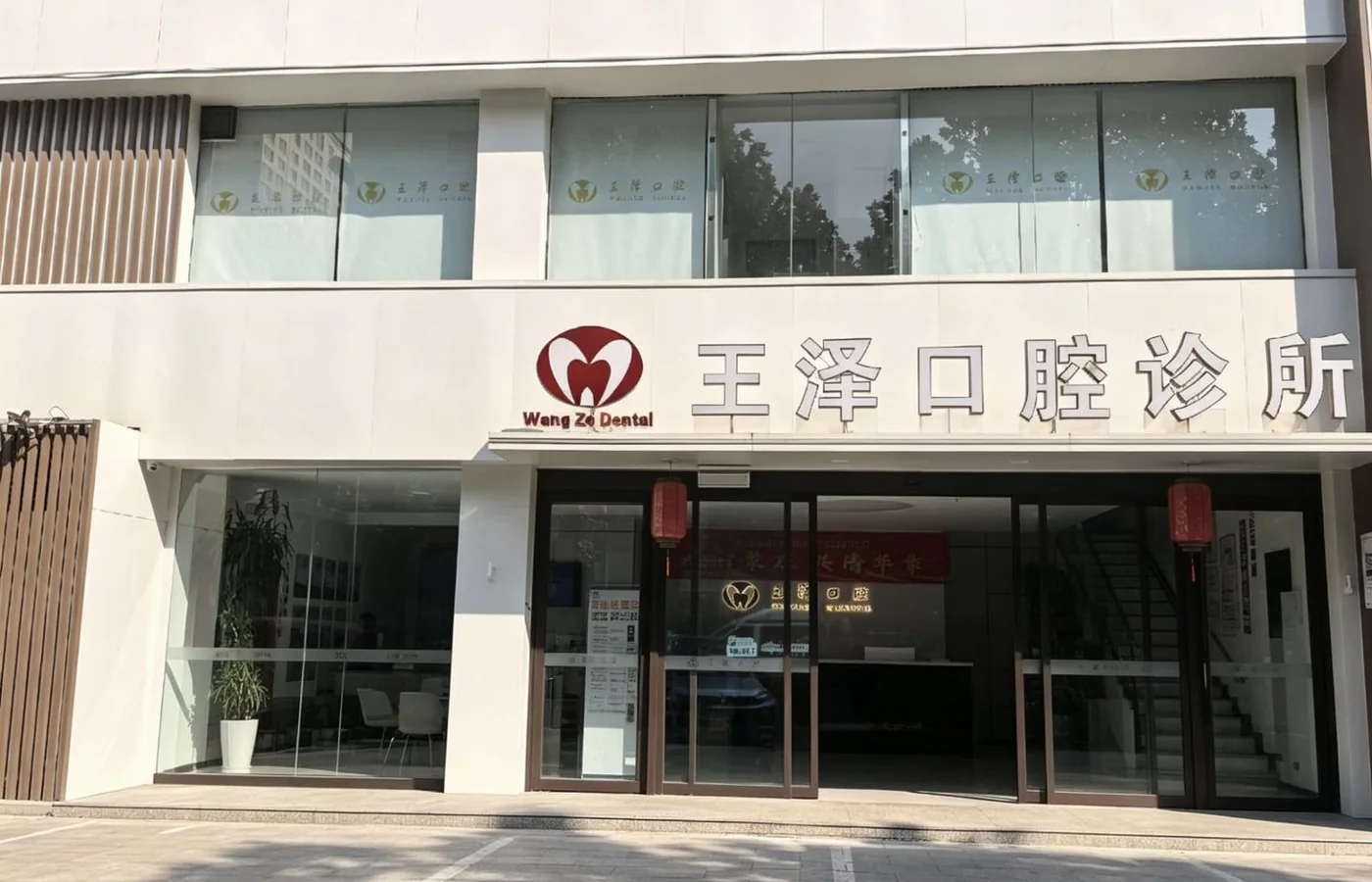 汾阳门诊门头