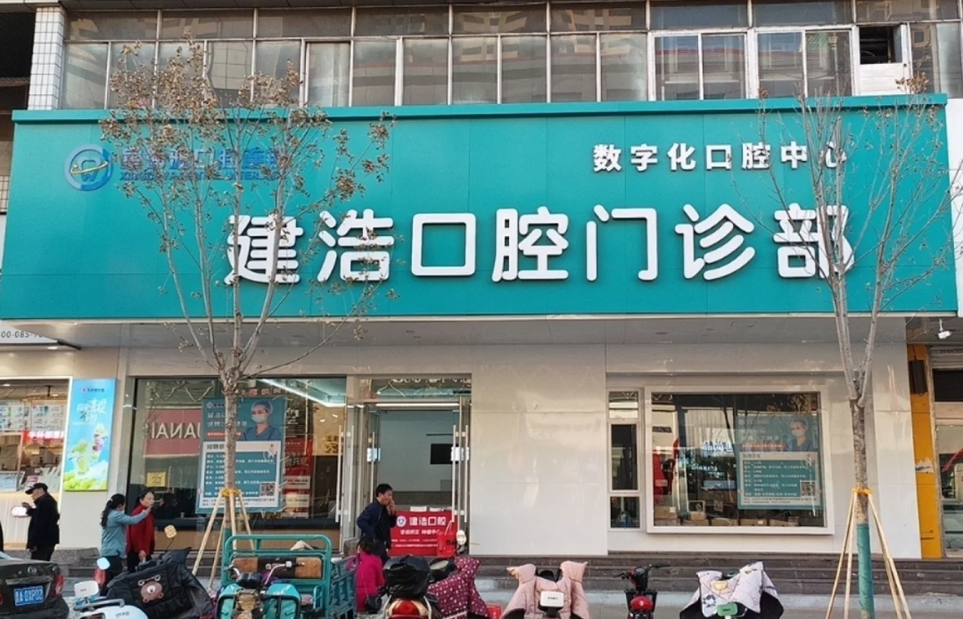 古交建浩门诊门头