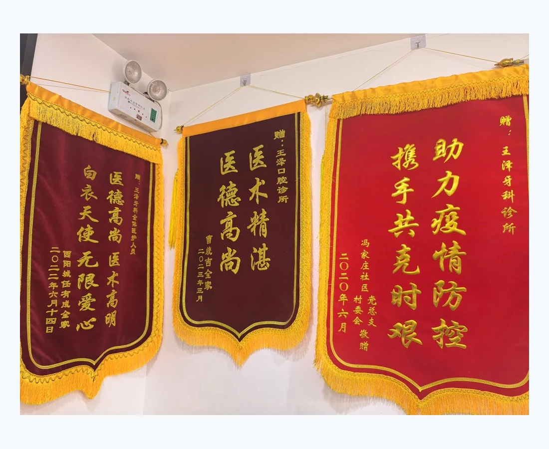 维美星博雅口腔评价截图