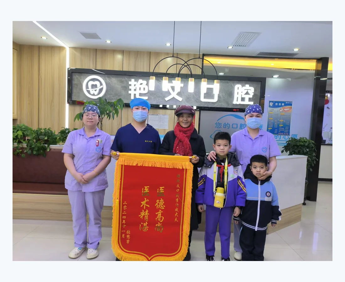 维美星博雅口腔公开反馈资料 3